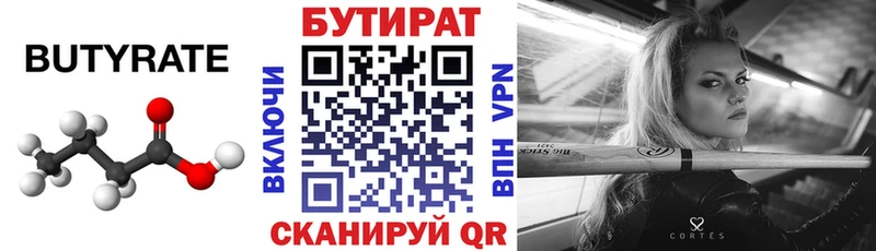 что такое   Кологрив  Бутират жидкий экстази 