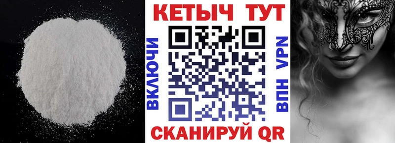 где найти   Кологрив  КЕТАМИН VHQ 