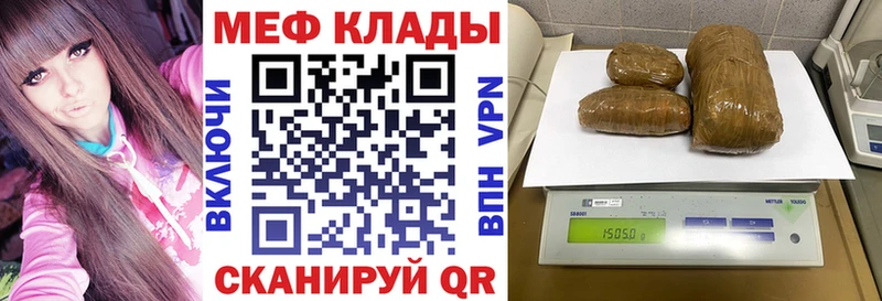 как найти мега вход Меф мяу мяу Кологрив