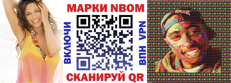 Марки 25I-NBOMe 1500мкг Кологрив